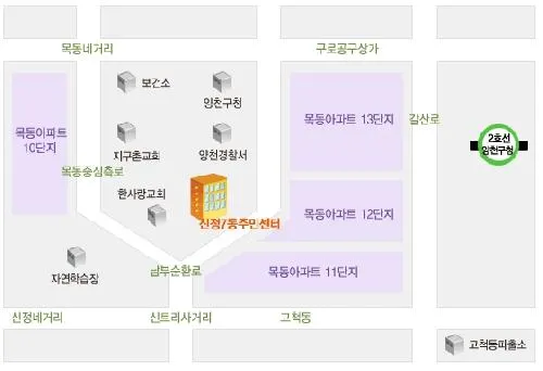 신정7동 주민센터 대표 이미지
