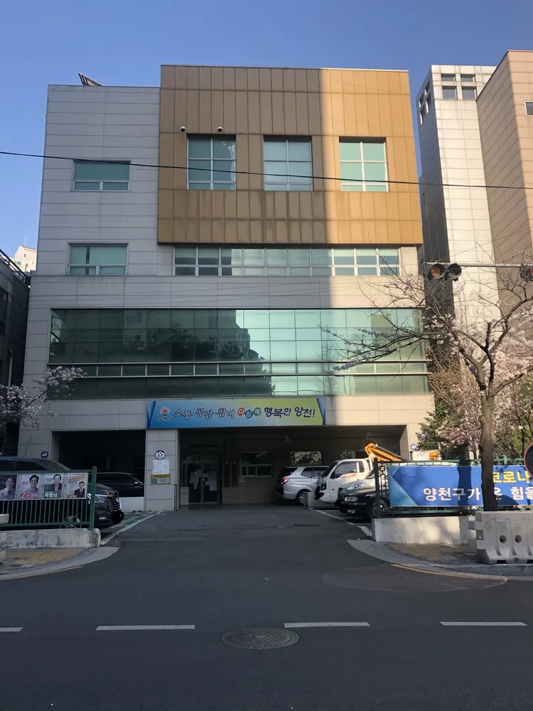 신정3동넓은들민원센터 대표 이미지