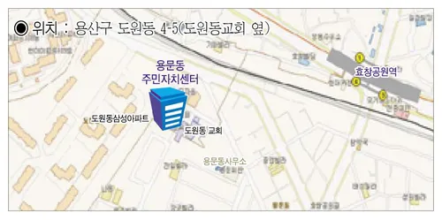 용문동 주민센터 대표 이미지