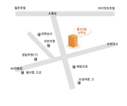 용산2가동 주민센터 대표 이미지