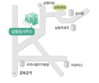 삼청동 주민센터 대표 이미지