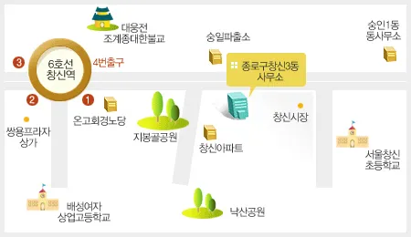 창신3동 주민센터 대표 이미지