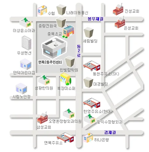 면목2동주민센터 대표 이미지