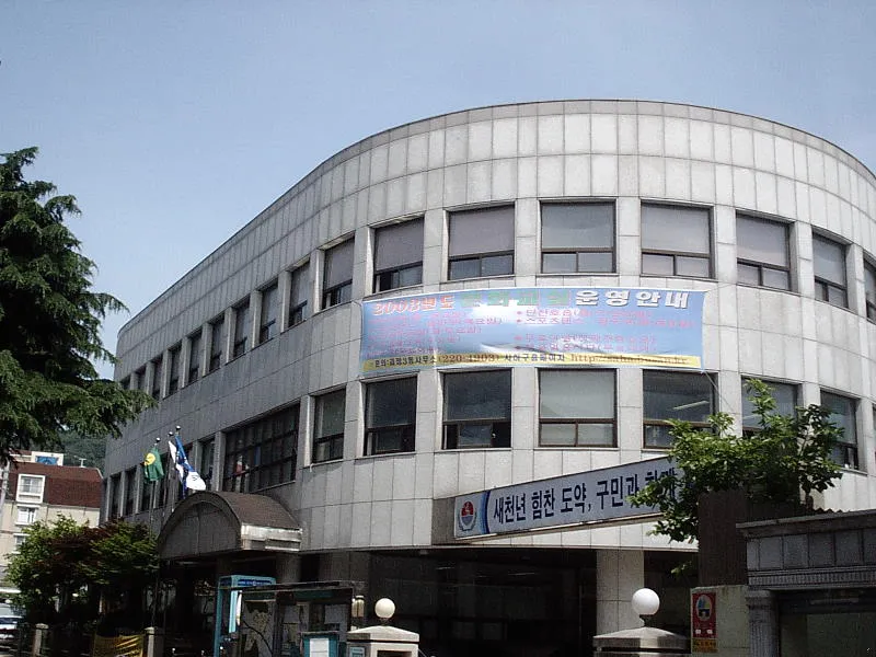 괴정3동행정복지센터 대표 이미지