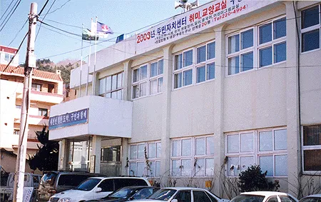 괴정4동행정복지센터 대표 이미지