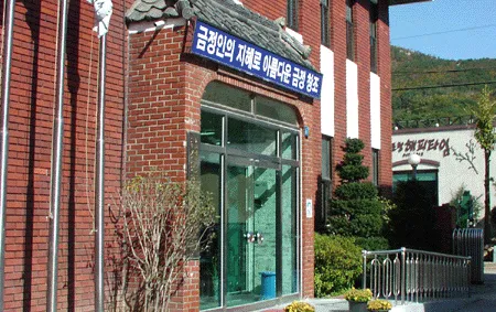 금성동행정복지센터 대표 이미지