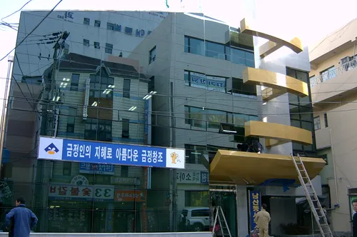 남산동행정복지센터 대표 이미지