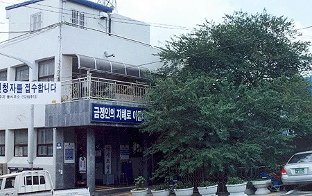부곡2동행정복지센터 대표 이미지