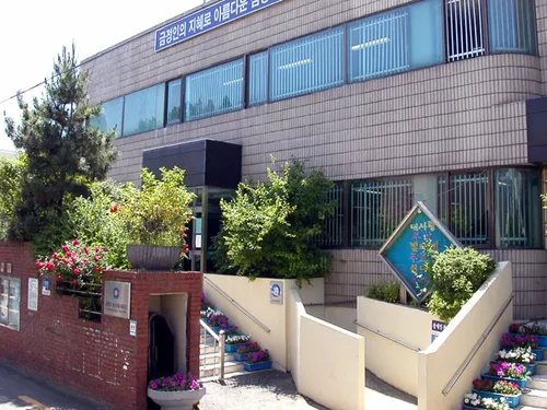 부곡4동 행정복지센터 대표 이미지