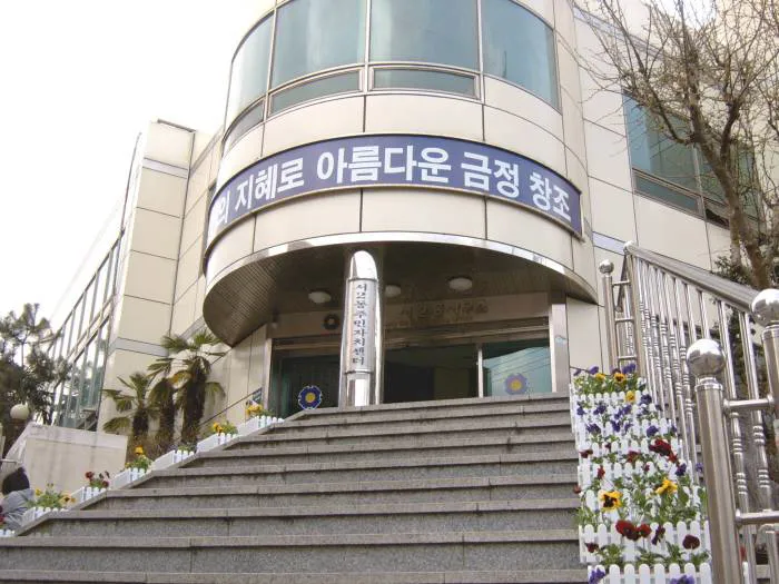 서2동행정복지센터 대표 이미지