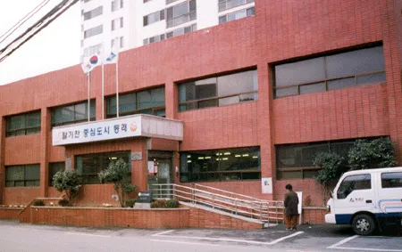 명장2동행정복지센터 대표 이미지