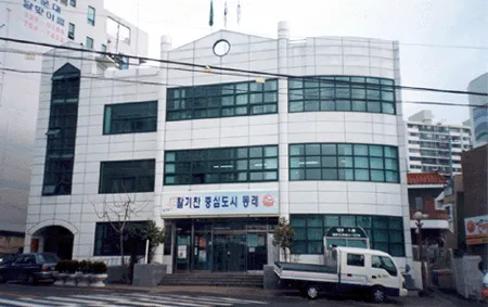 복산동 행정복지센터 대표 이미지