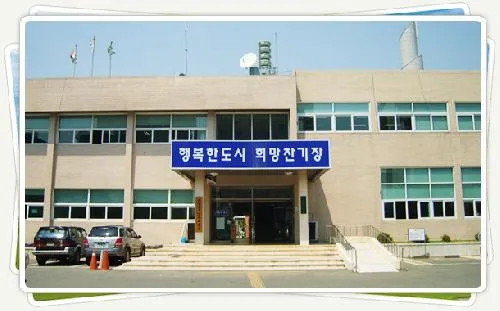 기장읍행정복지센터 대표 이미지