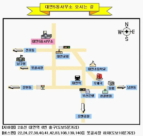 대연5동 주민센터 대표 이미지