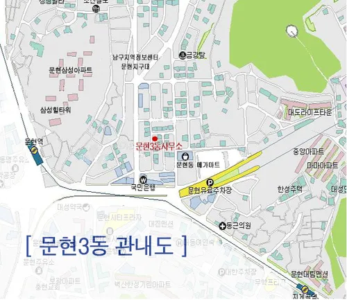 문현3동 주민센터 대표 이미지