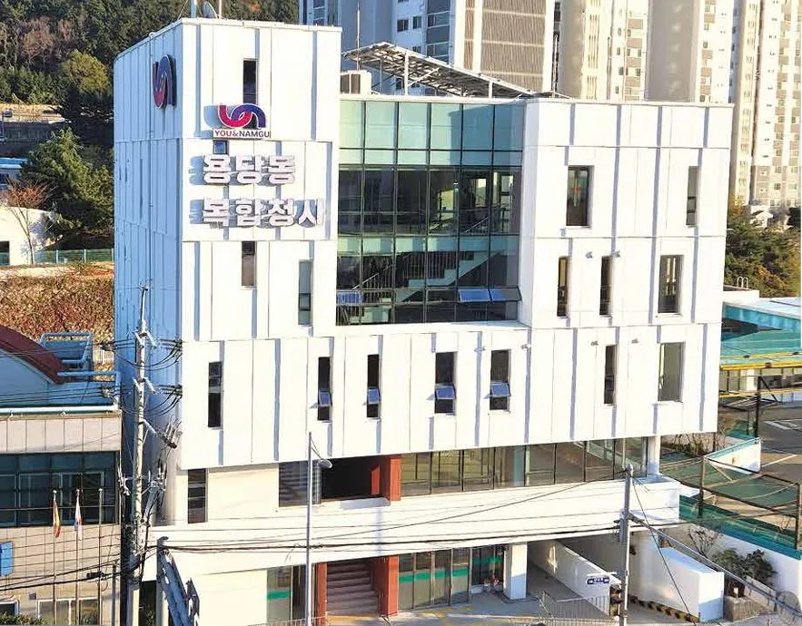 용당동행정복지센터 대표 이미지