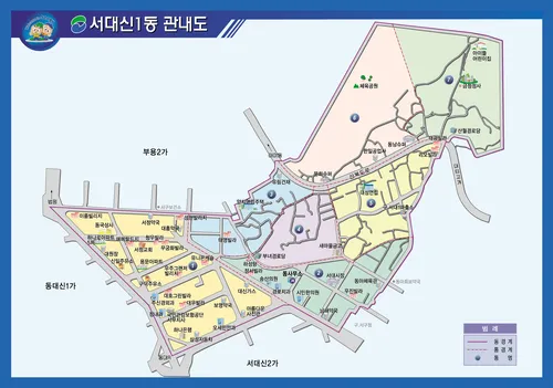 서대신1동 행정복지센터 대표 이미지