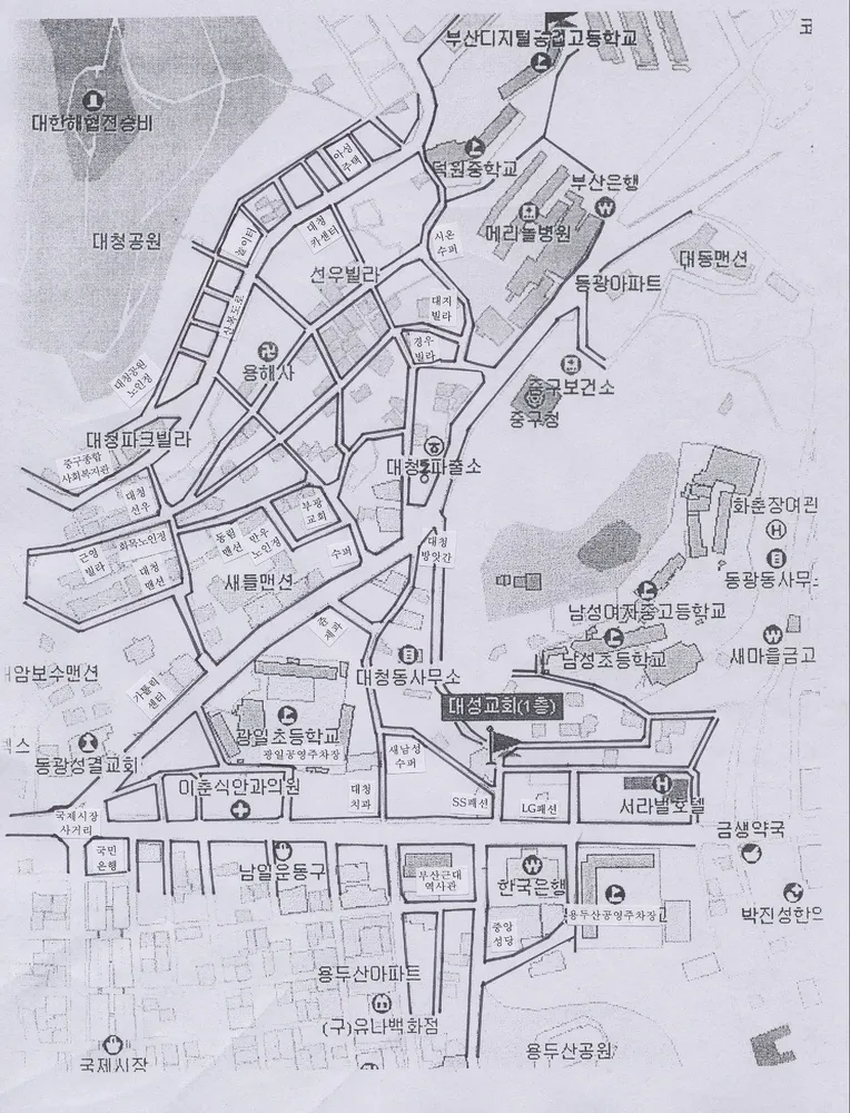 대청동 주민센터 대표 이미지