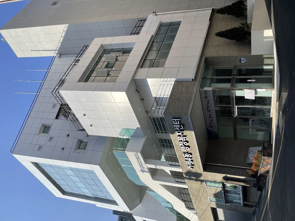 거제4동 행정복지센터 대표 이미지