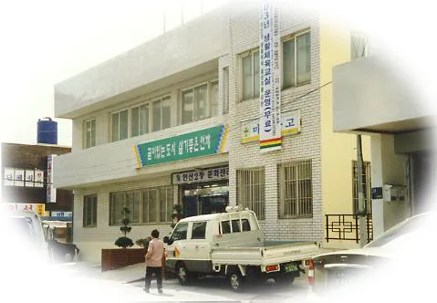연산2동 행정복지센터 대표 이미지