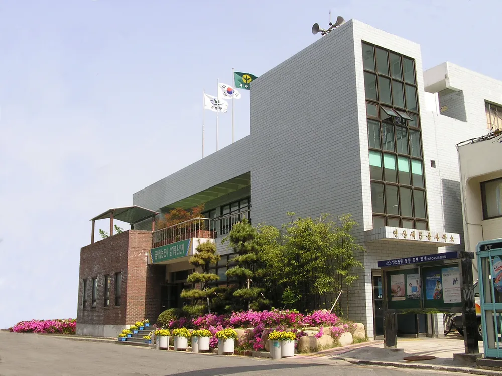 연산5동행정복지센터 대표 이미지