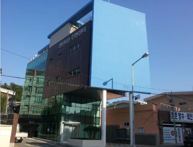 연산6동행정복지센터 대표 이미지