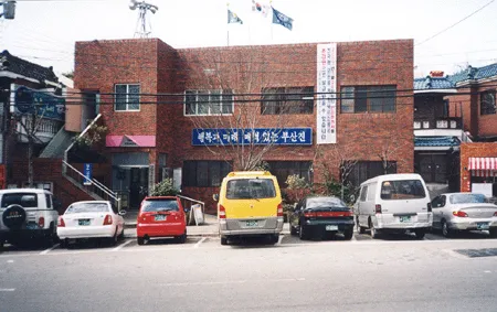 당감4동 주민센터 대표 이미지