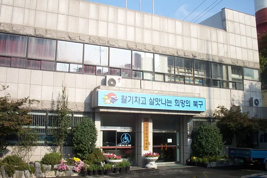 금곡동 행정복지센터 대표 이미지