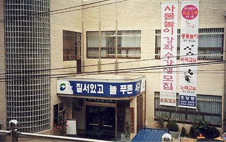 초장동 주민센터 대표 이미지