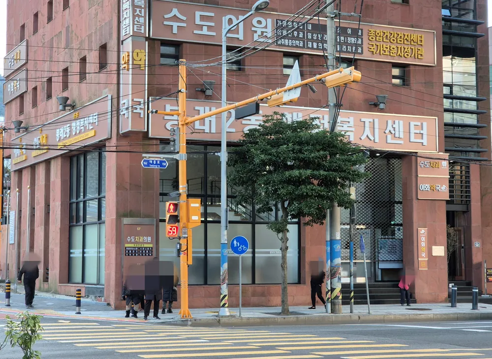 봉래2동 행정복지센터 대표 이미지