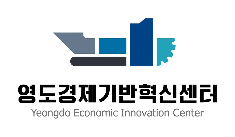 영도경제기반혁신센터 대표 이미지