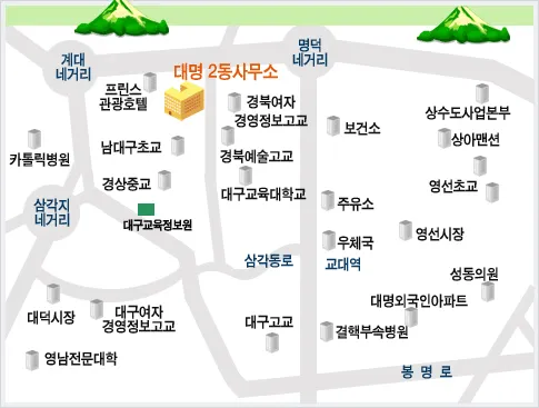 대명2동행정복지센터 대표 이미지
