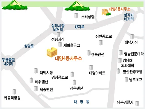 대명4동행정복지센터 대표 이미지