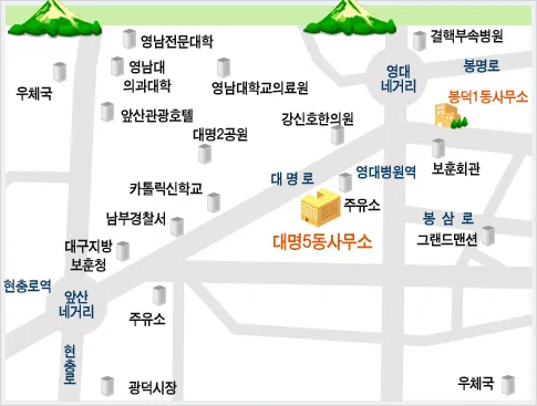 대명5동행정복지센터 대표 이미지