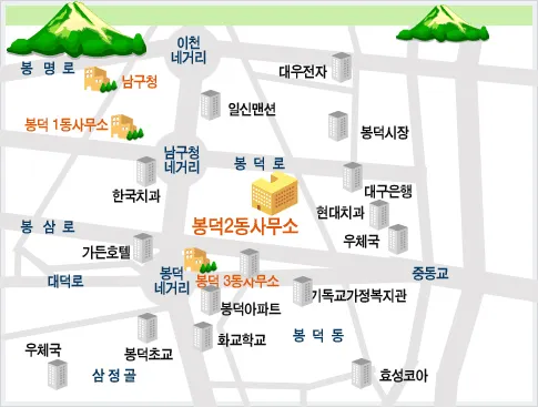 봉덕2동행정복지센터 대표 이미지