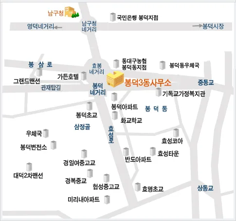 봉덕3동행정복지센터 대표 이미지