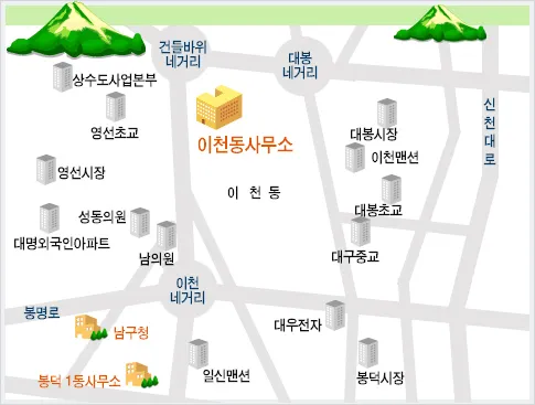 이천동행정복지센터 대표 이미지