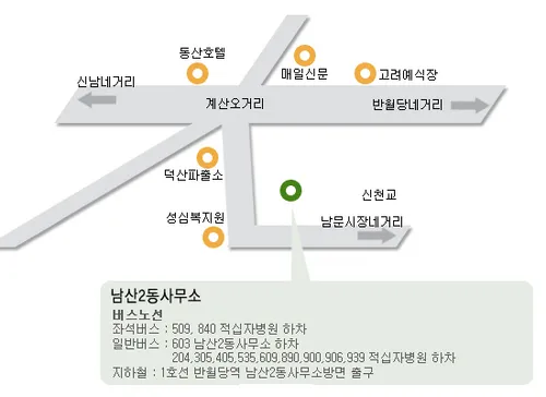 남산2동행정복지센터 대표 이미지