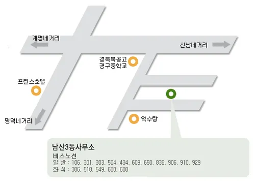 남산3동 행정복지센터 대표 이미지