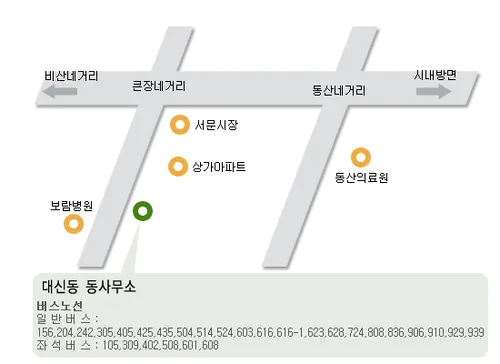대신동행정복지센터 대표 이미지