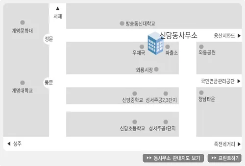신당동 행정복지센터 대표 이미지