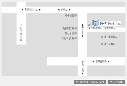 용산1동 행정복지센터 대표 이미지
