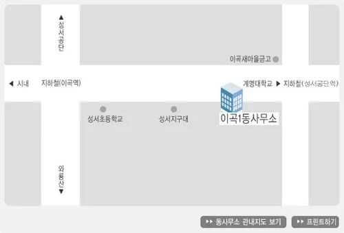 이곡1동 행정복지센터 대표 이미지