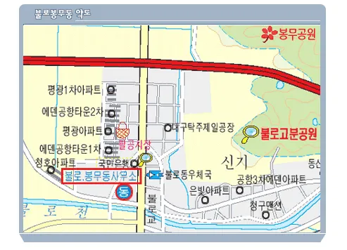 불로봉무동행정복지센터 대표 이미지