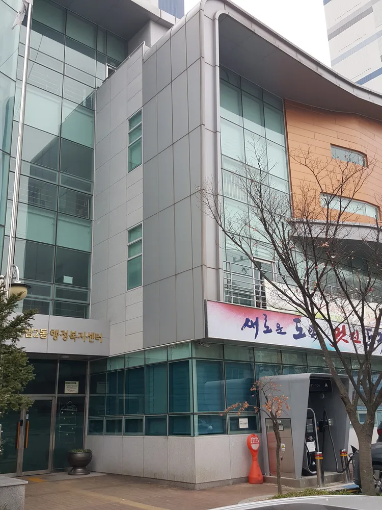 신암2동행정복지센터 대표 이미지