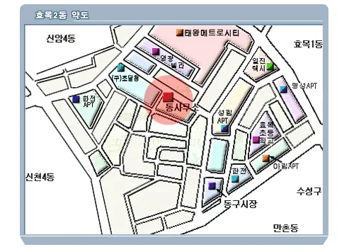 효목2동행정복지센터 대표 이미지