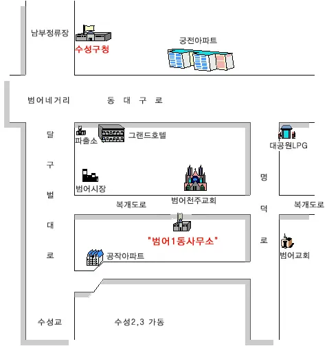 범어1동행정복지센터 대표 이미지
