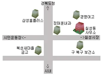 칠성동행정복지센터 대표 이미지