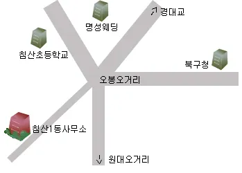 침산1동행정복지센터 대표 이미지