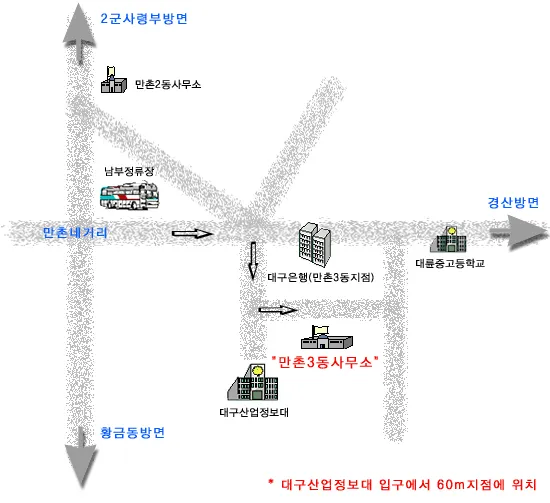 만촌3동행정복지센터 대표 이미지